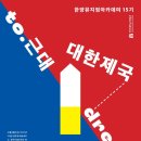 한양대학교박물관 이미지