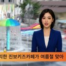 카페 여름