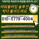 우빈기술공사 | 화성 하수도고압세척 배관청소업체 싱크대배수관 남자소변기