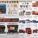 홍삼 정다원 이미지