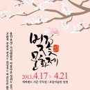 늦게 피는 벚꽃 장소 (4.17~4.21) 소개해드려요 이미지