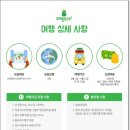 몬스터트래블 이미지