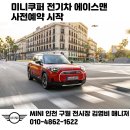 구월전기