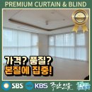연산자이 아파트 | 부산 연산동 커튼 연산자이 아파트 똑똑하게 커튼 바꾸기!