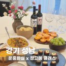 운중화실 | 운중화실 x 정고메 클래스 | 2025년 채소 달력 만들기 원데이 클래스 참가 후기