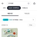 지에스(GS)25대구효명점