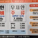 비비큐수완점 이미지