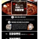지랄닭발운정 이미지