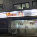 통큰아구찜 행신직영점 이미지