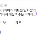 헤이제이 이미지