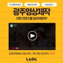 라온콘텐츠