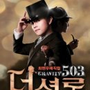 더셜록