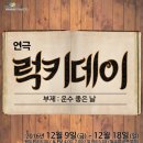 공연예술보호구역 아트벙커 Daum카페