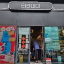 서초2동 주민센터 | [밥집] 티엔미미 강남점 : 기본이 아쉬웠던 곳 (강남점)
