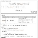 덕인초등학교 이미지