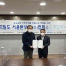 한국철도공사 본부장 이미지