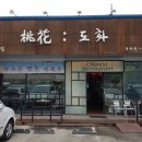 그냥중국집 이미지