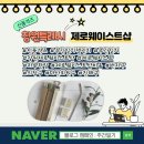 제로웨이스트샵비움 이미지