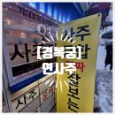 (주)파리바게뜨경복궁 이미지