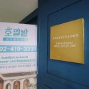 연세늘봄정신건강의학과의원 이미지