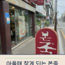 본죽중앙로점 네이버블로그
