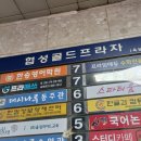 협성골드프라자 이미지