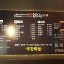 춘여닭숯불닭갈비