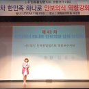 가수하승희♡한많은대동강♡제42차한민족하나로안보의식역량강화강연회(영등포아트홀) 이미지