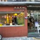 삼영기물