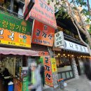 한마리정육식당 이미지