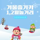 설악낚시터 | 1월 2월 국내여행지 가볼만한곳 겨울축제 놀거리 데이트