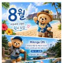 ​✨ 𝗠𝗶𝗹𝗼𝗻𝗴𝗮 𝗢𝗻 — 여덟 번째 온기, 시원한 쉼을 기다리며 이미지