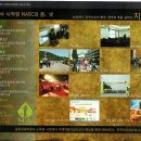 내촌녹색농촌체험마을 이미지