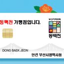 던킨도너츠 부산시청역사 이미지