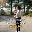 아기띠 추천 포브 아기띠 내돈내산 솔직후기