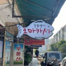 제주 우니 오마카세 추천 장똘뱅이 오마카세