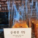 아카렌가베이커리