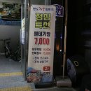 완도전복대장 이미지