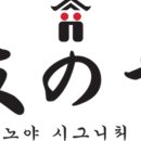 토모노야 시그니처 료칸 남해B 이미지