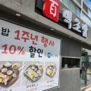 못골수족관 | 부산 대연동맛집 백초밥 대연점 1주년 할인 중인 가성비 점심특선 초밥과 모밀 조합 세트 후기