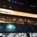 모란중앙약국