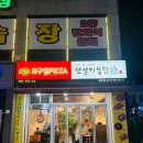 또봉이통닭&피자 이미지
