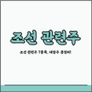 조선 관련주 7종목, 대장주 총정리!