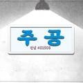 성북-종암-1366 이미지