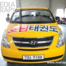 호림태권도 이미지