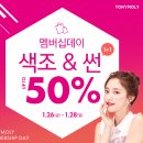 수화장품할인매장