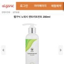 주식회사 엘가닉 네이버블로그