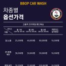 바로출장세차