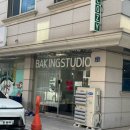 코지베이킹스튜디오 네이버블로그