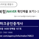 마린신화공인중개사사무소 이미지